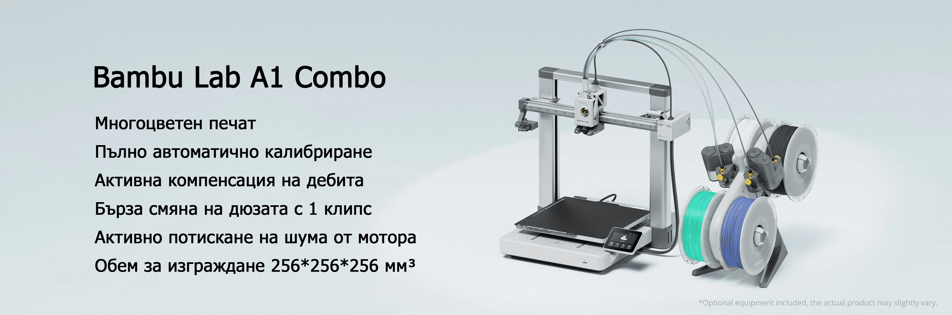 Bambu Lab A1 Combo