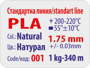 PLA - natural 3DLine (made in Bulgaria)