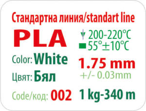 PLA - natural 3DLine (made in Bulgaria)