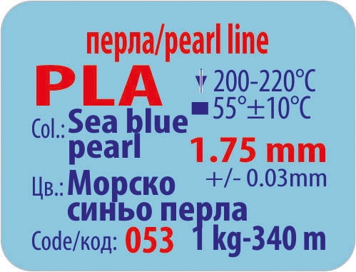 PLA - Sea Blue Pearl - 3DLine (made in Bulgaria) - Image 3